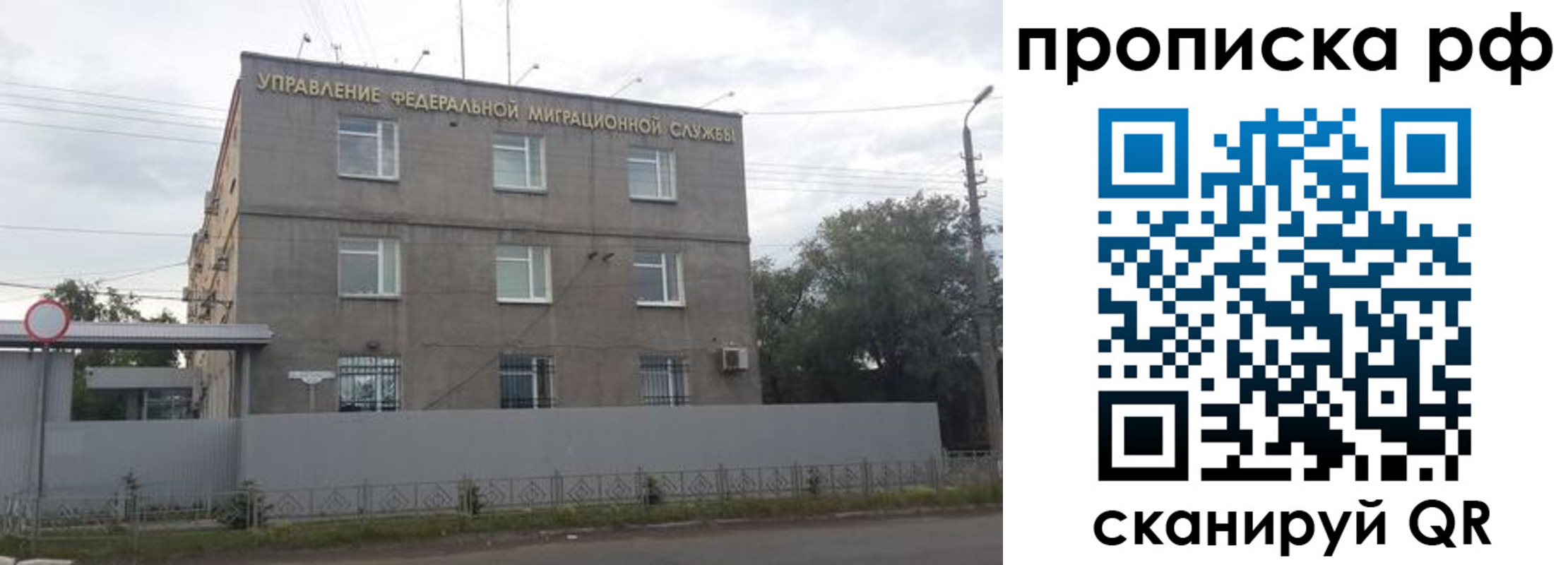 прописка регистрация в Черняховске
