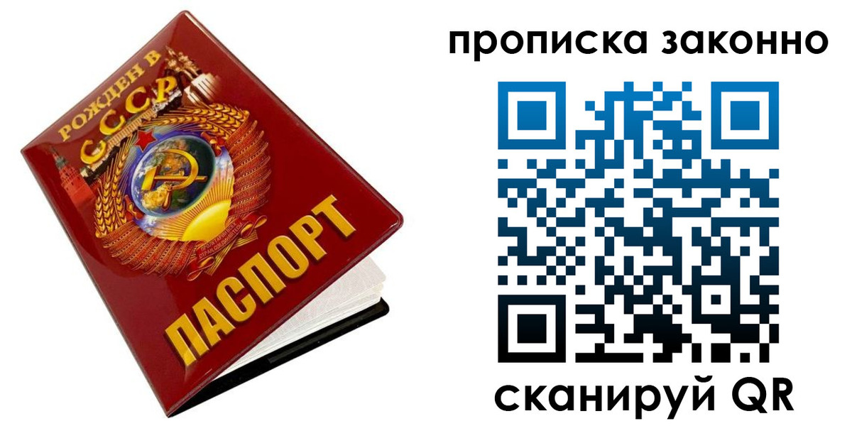 временная прописка в Черняховске