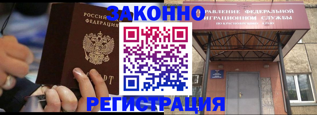 прописка для кредита в Черняховске