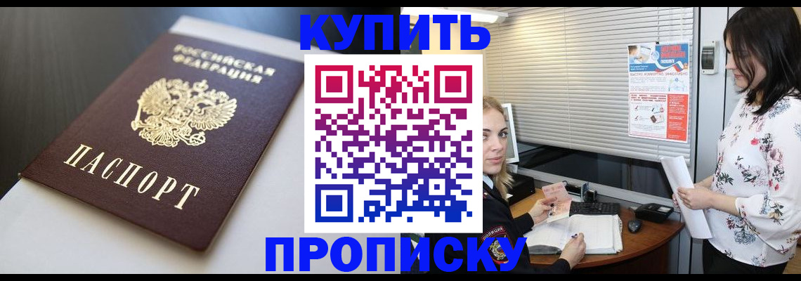 регистрация в Черняховске