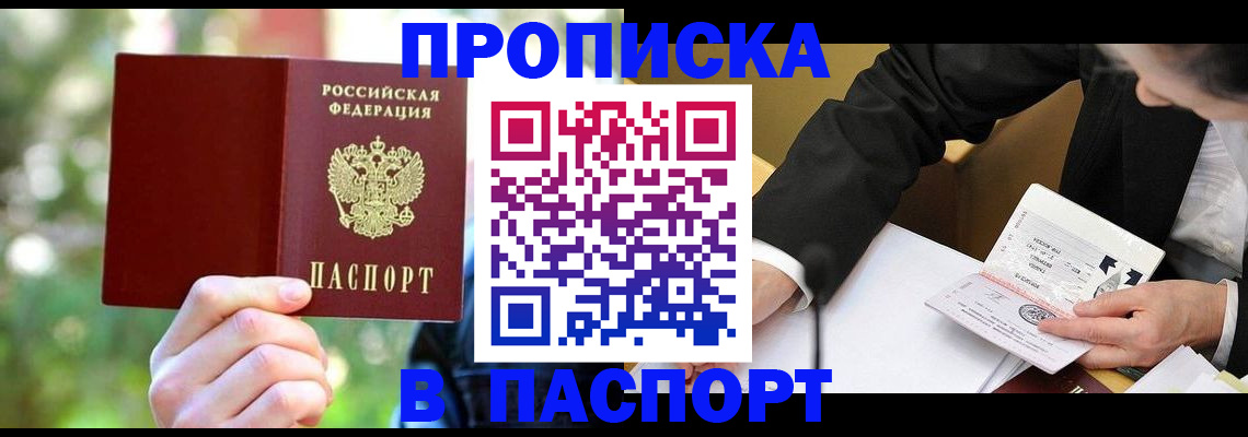 миграционный учет в Черняховске