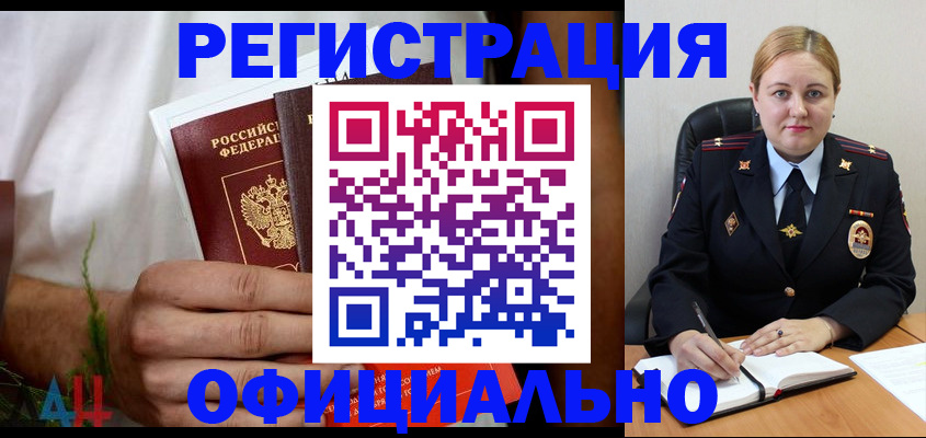 прописка для военкомата в Черняховске