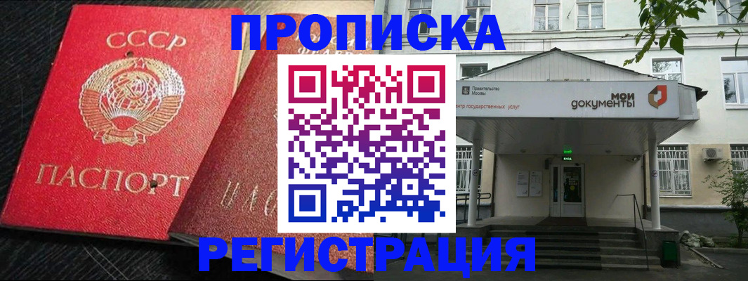 прописка в квартире в Черняховске