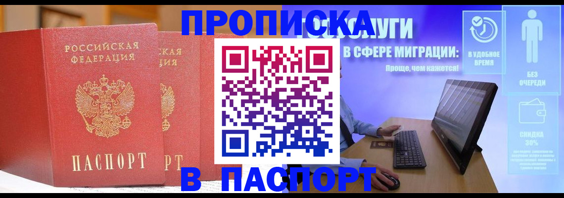 временная регистрация для школы в Черняховске